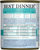 Банки Best Dinner Vet Profi Obesity для собак при для контроля избыточной массы тела с...