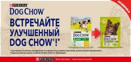 Смена упаковки корма Dog Chow