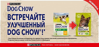 Смена упаковки корма Dog Chow