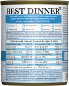 Банки Best Dinner Vet Profi Renal для собак при заболевании почек с индейкой
