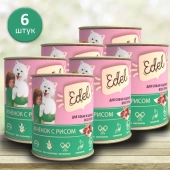 Банки Edel для собак и щенков всех пород с ягнёнком и рисом