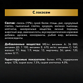 Сухой корм PRO PLAN® для стерилизованных кошек и кастрированных котов, для поддержания органов чувств, с лососем Сухой корм PRO PLAN® для стерилизованных кошек и кастрированных котов, для поддержания органов чувств, с лососем