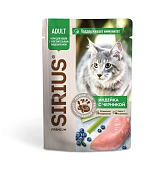Паучи Sirius для кошек с чуствительным пищеварением кусочки в соусе с индейкой и черникой