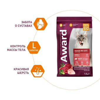 Корм Award для домашних кошек крупных пород с говядиной и курицей с брокколи и юккой Шидигера