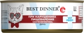 Консервы Best Dinner Vet Profi Exclusive Gastro Intestinal для кошек с чувствительным...