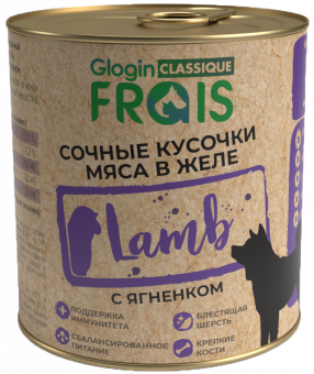Банки Frais Classique Dog консервы для собак сочные кусочки мяса с ягненком в желе