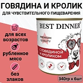 Консервы Best Dinner для собак. Меню №3 Говядина с кроликом 340г Консервы Best Dinner для собак. Меню №3 Говядина с кроликом 340г