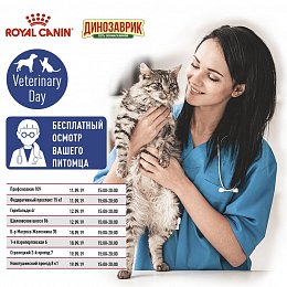 День здоровья с Royal Canin