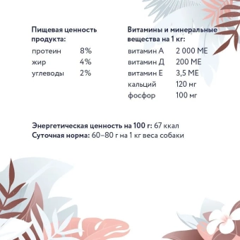 Консервы Florida Gastrointestinal для собак при расстройствах пищеварения с кониной