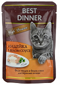 Паучи Best Dinner High Premium для кошек. Индейка в белом соусе волокна филе грудки