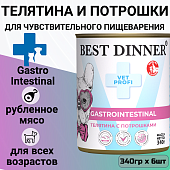 Консервы Best Dinner Vet Profi Exclusive Gastro Intestinal для собак с чувствительным пищ. с телятиной и потрошками 340г