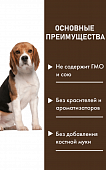 Банки Frais Holistic Dog для собак мясное ассорти с говядиной и рубцом