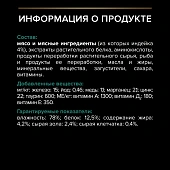 Влажный корм PRO PLAN® Nutri Savour® для взрослых кошек старше 7 лет, нежные кусочки с...