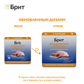 Ламистеры Brit Premium Sterilised Воздушный паштет для стерилизованных кошек с курицей
