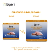 Ламистеры Брит Премиум Воздушный паштет для стерилизованных кошек с курицей