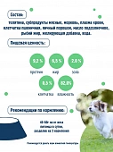 Паштет Happy Dog Natur Line для собак маленьких пород с телятиной и овощами