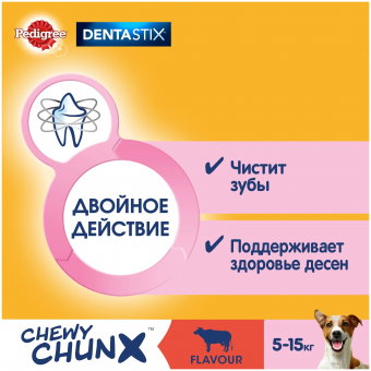 Лакомство по уходу за зубами Pedigree Denta Stix для собак мелких пород жевательные кусочки с говядиной