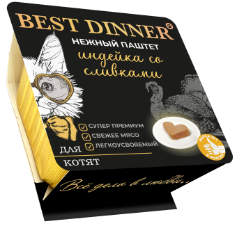 Ламистеры Best Dinner для котят нежный паштет с индейкой и добавлением сливок