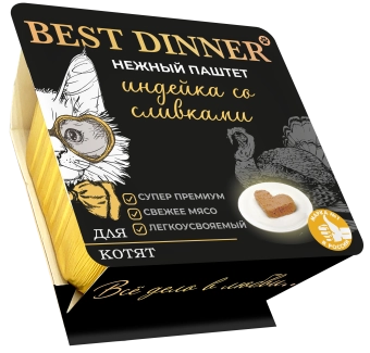 Ламистеры Best Dinner для котят нежный паштет с индейкой и добавлением сливок