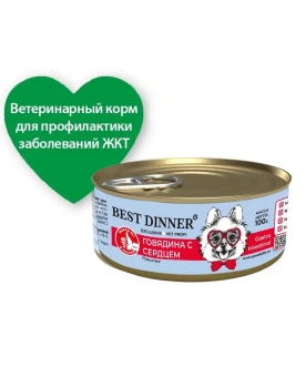 Консервы Best Dinner Vet Profi Exclusive Gastro Intestinal для собак с чувствительным пищ. с говядиной и сердцем 100г