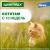 Капли на холку Адвантейдж от блох для кошек до 4 кг