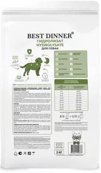 Сухой корм Best Dinner Vet Profi Hydrolisate для собак гидролизат при пищевой аллергии и непереносимости