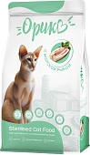 Полнорационный сухой корм Орико Cat для взрослых стерилизованных кошек с морской рыбой Полнорационный сухой корм Орико Cat для взрослых стерилизованных кошек с морской рыбой
