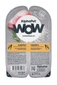 Ламистеры Alphapet Superpremium для котят с индейкой