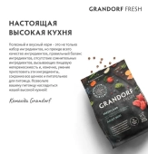 Сухой Корм Grandorf Fresh Cat Lamb Kitten свежее мясо ягненка с бататом для котят,...