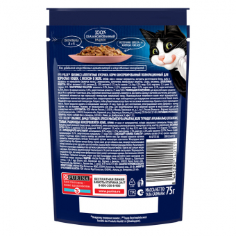 Влажный корм Felix Аппетитные кусочки для взрослых кошек с лососем в желе