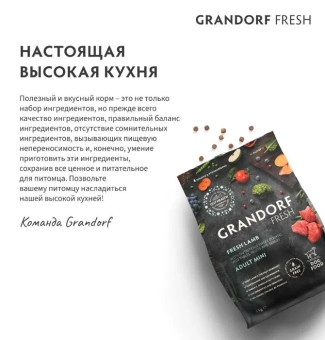 Корм Grandorf Fresh Cat Lamb Kitten свежее мясо ягненка с бататом для котят, беременных или кормящих кошек