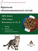 Сухой Корм Frais France Classique Chat Canard для взрослых кошек и котов с уткой Сухой Корм Frais France Classique Chat Canard для взрослых кошек и котов с уткой