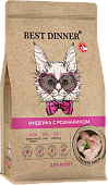 Сухой корм Best Dinner Holistic Hypoallergenic Kitten Turkey&Rosemary гипоаллергенный...