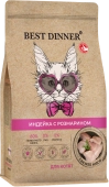 Сухой корм Best Dinner Holistic Hypoallergenic Kitten Turkey&Rosemary гипоаллергенный...