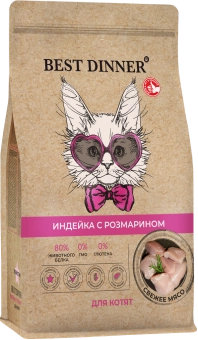 Сухой корм Best Dinner Holistic Hypoallergenic Kitten Turkey&Rosemary гипоаллергенный для котят с индейкой и розмарином