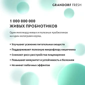 Сухой Корм Grandorf Fresh Dog Lamb Junior Medium&Maxi свежее мясо ягненка с бататом, для юниоров беременных или кормящих собак Сухой Корм Grandorf Fresh Dog Lamb Junior Medium&Maxi свежее мясо ягненка с бататом, для юниоров беременных или кормящих собак