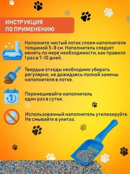 Впитывающий наполнитель Fresh Paws Power для кошачьего туалета