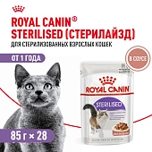 Корм для стерилизованных взрослых кошек Royal Canin Sterilised Корм консервированный , соус Корм для стерилизованных взрослых кошек Royal Canin Sterilised Корм консервированный , соус