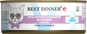 Консервы Best Dinner Vet Profi Urinary Exclusive для кошек с профилактикой...