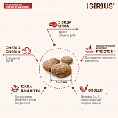 Сухой Корм Sirius полнорационный для взрослых собак мясной рацион