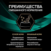 Влажный корм для собак диетический PRO PLAN® VETERINARY DIETS EN Gastrointestinal при расстройствах пищеварения, паштет