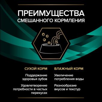 Влажный корм для собак диетический PRO PLAN® VETERINARY DIETS EN Gastrointestinal при расстройствах пищеварения, паштет