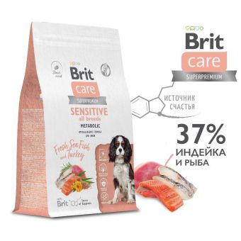 Корм Brit Care Dog Adult Sensitive Metabolic для собак с морской рыбой и индейкой для улучшения обмена веществ