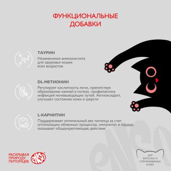 Банки Enso Basic полнорационный корм для взрослых кошек паштет с говядиной и клюквой