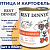 Консервы Best Dinner полнорационный корм для щенков и взрослых собак с птицей и картофелем