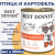 Консервы Best Dinner полнорационный корм для щенков и взрослых собак с птицей и картофелем