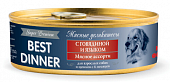 Консервы Best Dinner Мясные деликатесы для собак. Говядина с языком 100г Консервы Best Dinner Мясные деликатесы для собак. Говядина с языком 100г