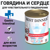 Консервы Best Dinner Vet Profi Exclusive Gastro Intestinal для собак с чувствительным...