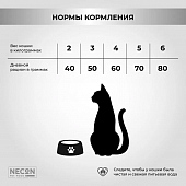 Сухой Корм Necon Natural Wellness Sterilized Low Fat Duck and Rice для кастрированных кошек и котов с уткой и рисом