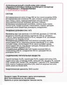 Сухой корм Best Dinner Adult Sensible Medium&Maxi Veal & Pumpkin для собак средних и...